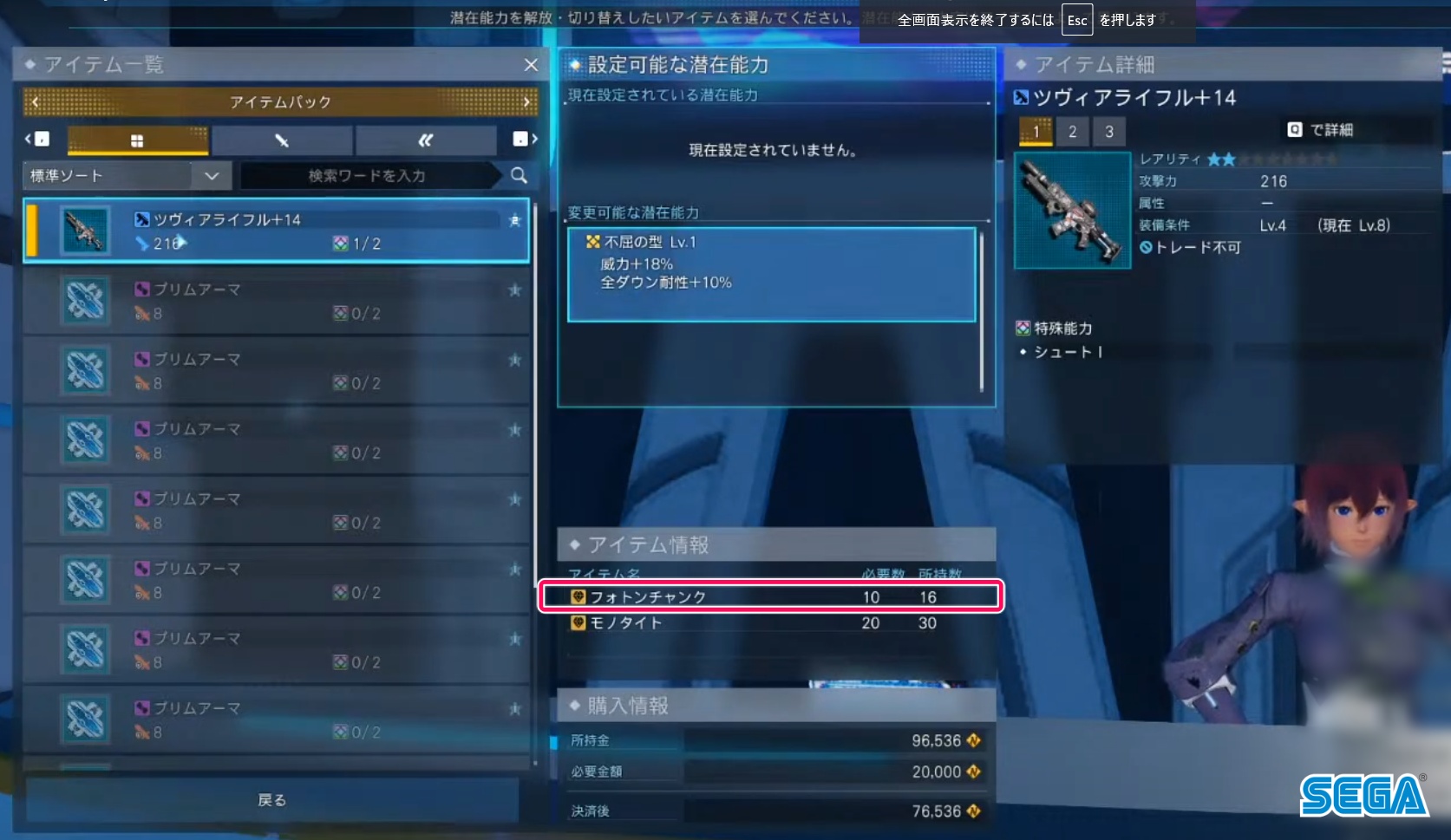 フォトンチャンクの入手方法 Pso2ngs攻略 最新情報まとめ まかぽっぽ