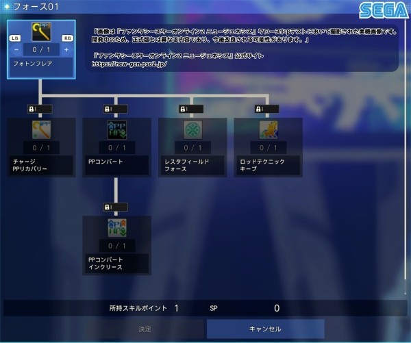 フォースの特徴 スキルツリーとスキル効果 Pso2ngs攻略 最新情報まとめ まかぽっぽ