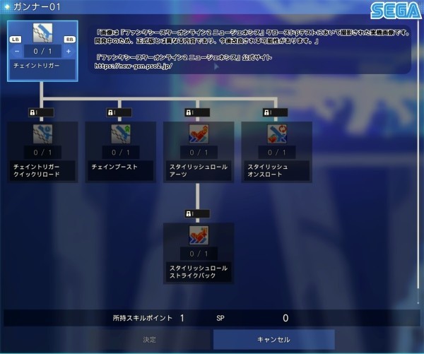 ガンナーの特徴 スキルツリーとスキル効果 Pso2ngs攻略 最新情報まとめ まかぽっぽ