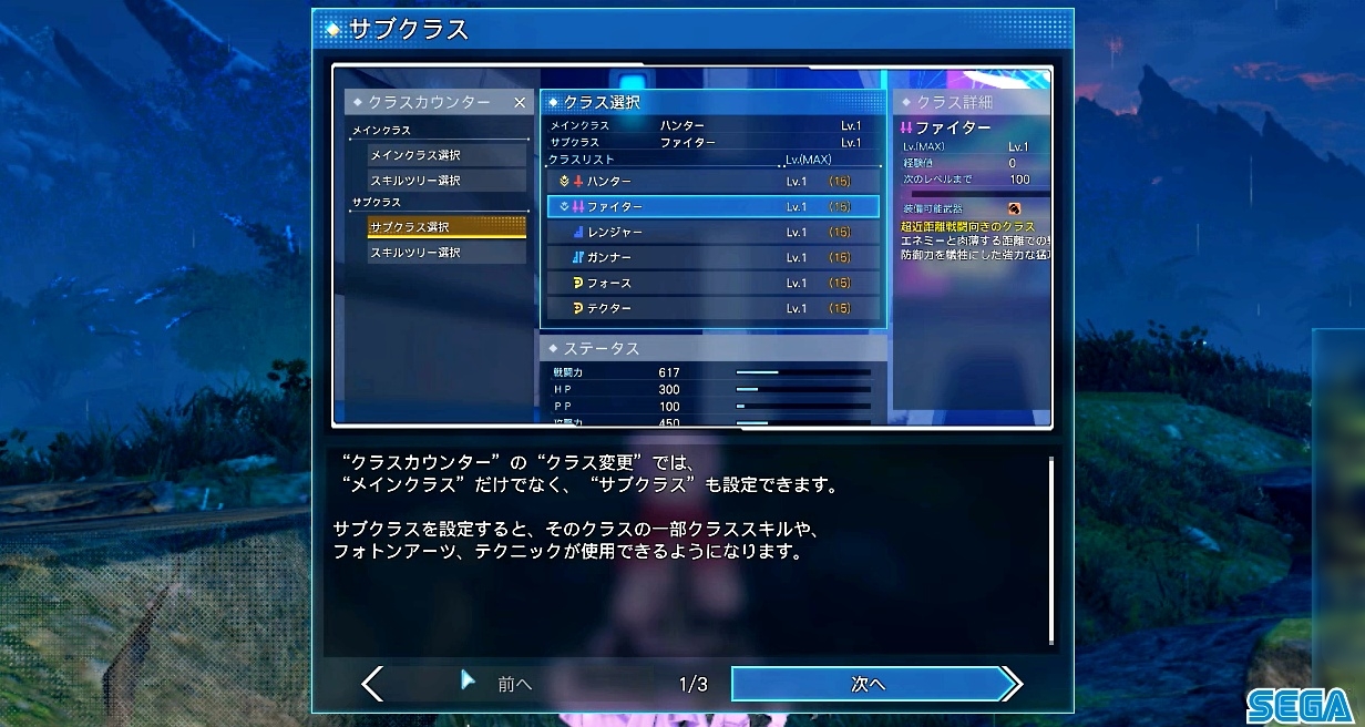 サブクラス Pso2ngs攻略 最新情報まとめ まかぽっぽ