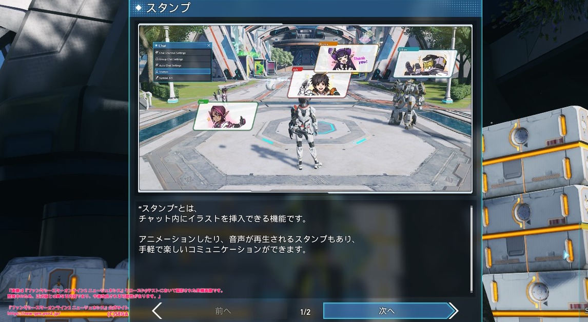 pso2 シンボルアート支援ツール 人気