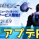 初回無料 Pn から始まるプレイヤーidネームの変更方法 Pso2ngs攻略 最新情報まとめ まかぽっぽ