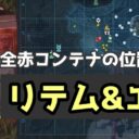 ディーヴァオブザデザート Sgスク 追加ラインナップ 2月16日 まかぽっぽngs