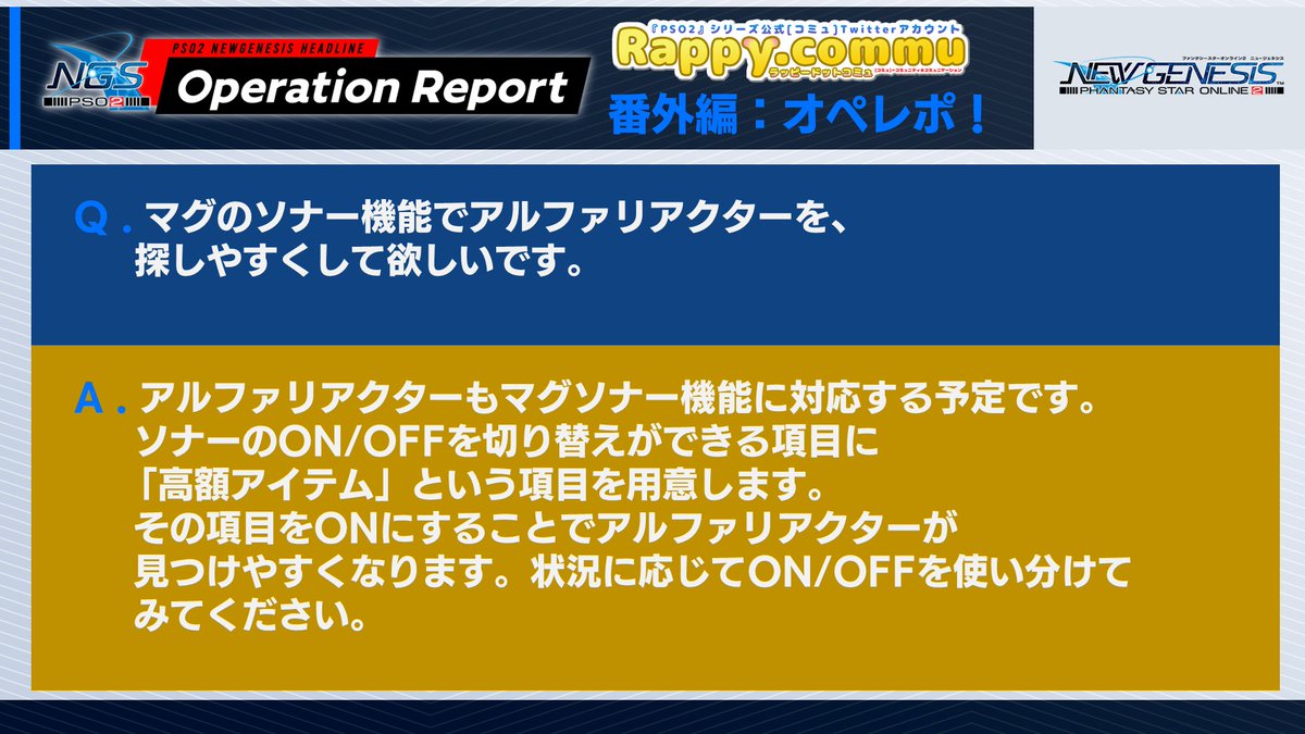 Pso2 アカウント