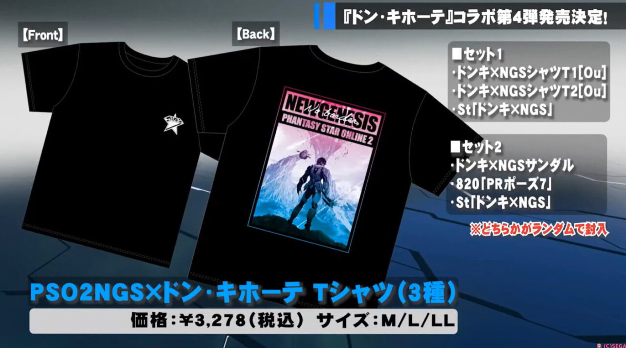 PSO2 NGS ドンキ コラボ　Tシャツ　XLサイズ　全3種