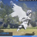 Mo「ダッシュ：翼を広げる」のモーション動作