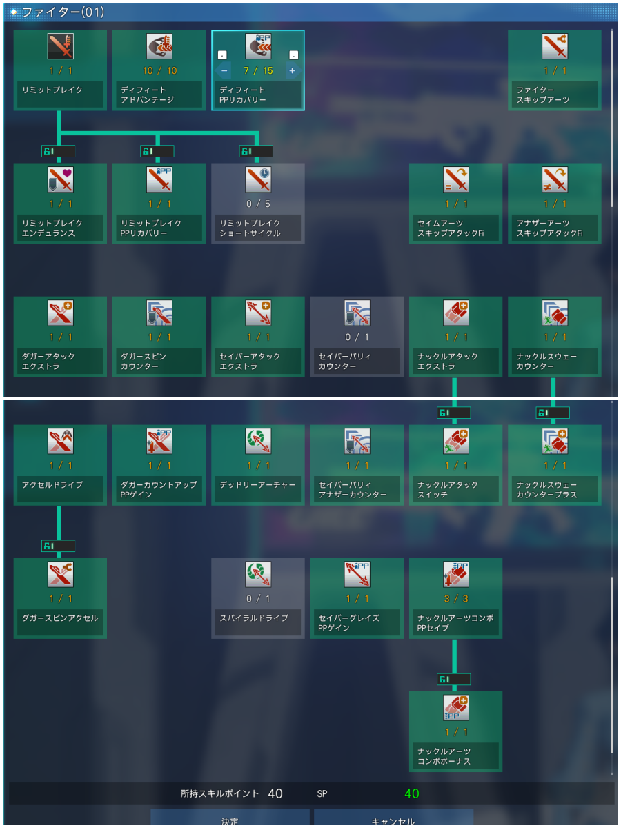 Pso2ngs ファイターの使い方とスキルツリーおすすめ振り方まとめ まかぽっぽngs