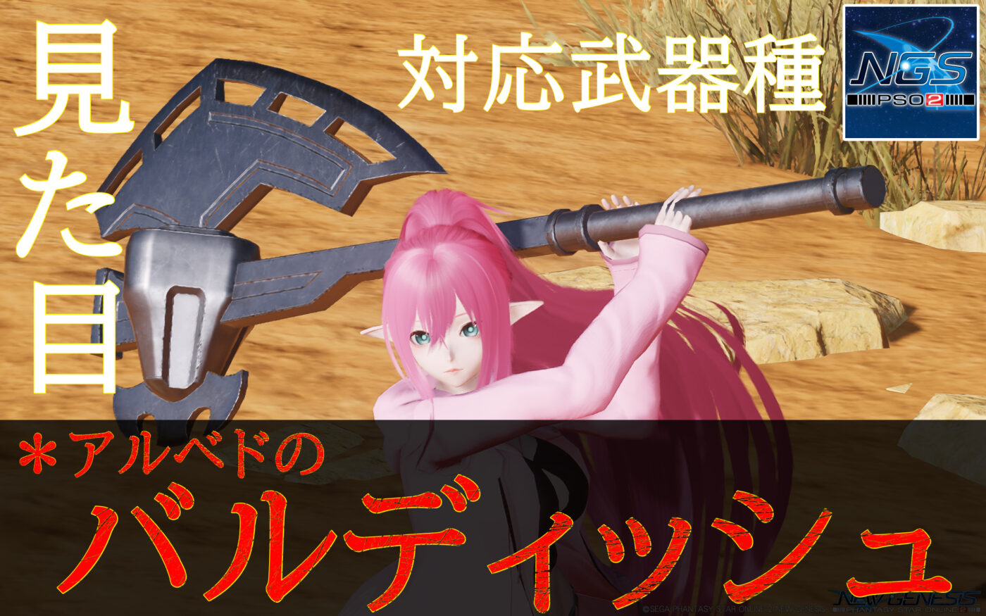 アルベドんどこ FF10】アルベドのホームのマップ付き攻略チャート【ファイナル