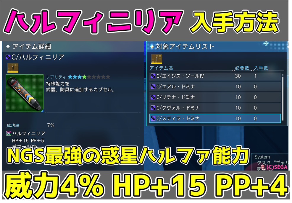 ã€PSO2NGS】ãƒãƒ«ãƒ•ã‚£ãƒ‹ãƒªã‚¢ã®æ€§èƒ½ã¨ä½œã‚Šæ–¹ãƒ»å…¥æ‰‹æ–¹æ³•ã¾ã¨ã‚ã€æœ€å¼·OP】