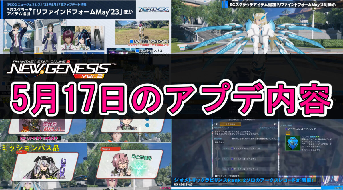 pso2 アイテムレコード 防具 コレクション