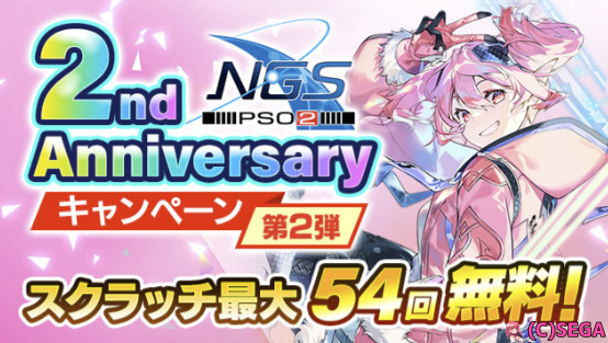 『NGS』2nd Anniversary