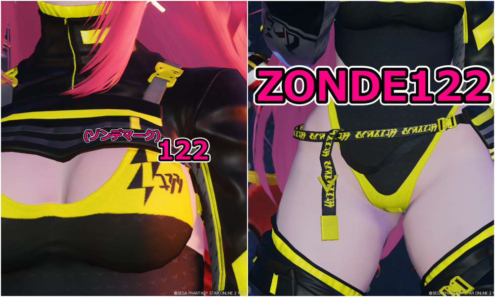ZONDE122(ゾンデ122)