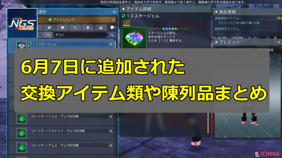 pso20230608_171225_016.jpg