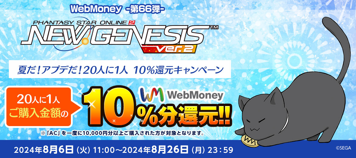 WebMoney-第66弾-