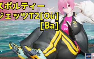 【PSO2NGS】長袖ジャージ「スポルティージェッツT2[Ou]､[Ba]」の詳細まとめ