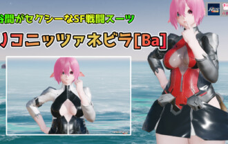 【PSO2NGS】リコニッツァネビラ[Ba]【谷間がセクシーなSF戦闘スーツ】