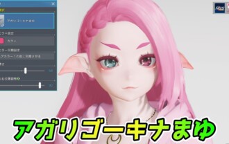 【PSO2NGS】アガリゴーキナまゆ：眉尻に向かって上がる豪気な眉