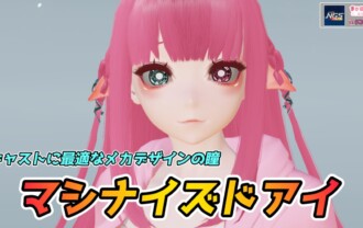 【PSO2NGS】マシナイズドアイ：キャストに最適なメカニカルデザインの瞳