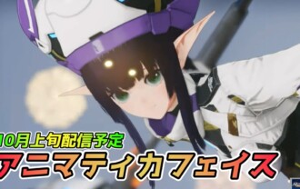 【PSO2NGS】アニマティカフェイス：アニメ風な新顔バリエーションが10月上旬に配信!