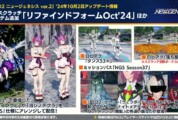 【PSO2NGS】SGスクラッチ「リファインドフォームOct’24」の内容まとめ【10月2日】