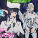 【PSO2NGS】復刻ACスク「アクセサリーリバイバルOct’24」の内容まとめ【10月23日】