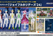 【PSO2NGS】11/27 ACスクラッチ「ジョイフルホリデーズ’24」