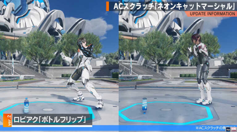 1082「ボトルフリップ」
