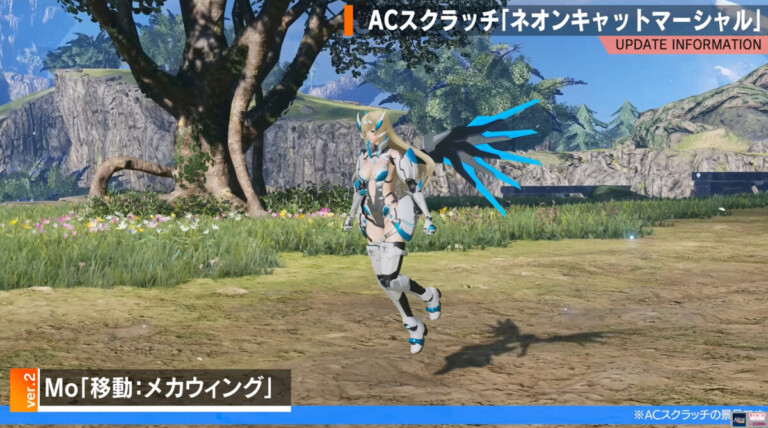 Mo「移動：メカウィング」