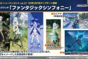 【PSO2NGS】ACスクラッチ「ファンタジックシンフォニー」【5/7】