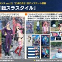 【PSO2NGS】ACスクラッチ「転スラスタイル」【5/21】