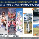 【PSO2NGS】ACスクラッチ「クウェイントアンサンブル’25」【6/11】