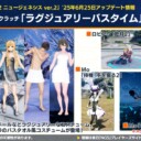 ACスクラッチ「ラグジュアリーバスタイム」【6/25】