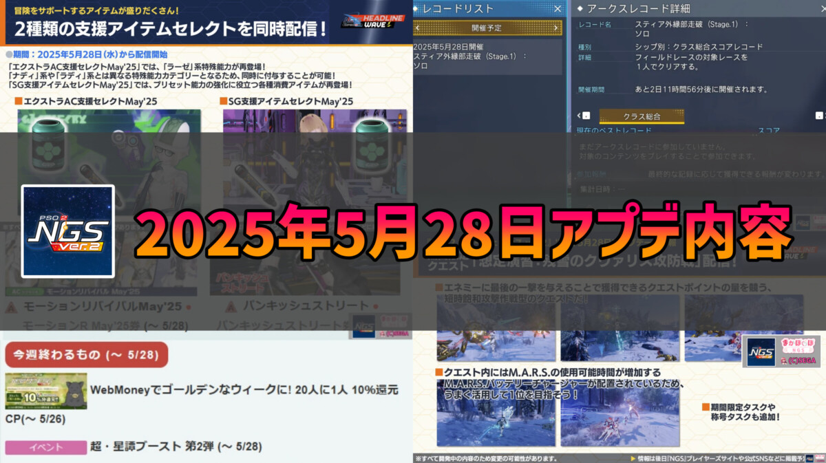 pso2 福岡来場者アイテムコード ゲームで使える特典アイテムコードを複数同梱！「PSO2 ニュー