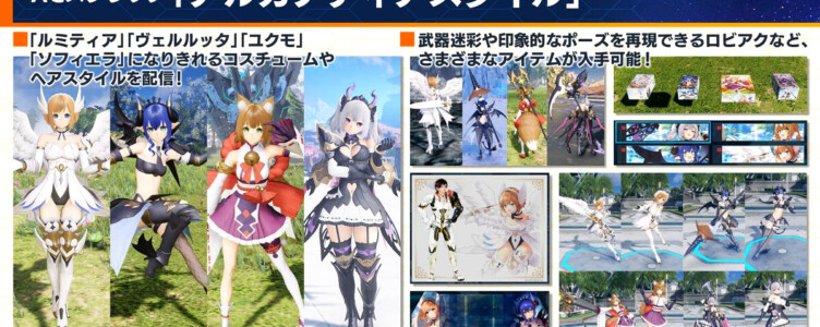 【PSO2NGS】ACスクラッチ「アルカナディアスタイル」【7/2】