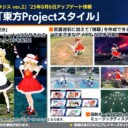 【PSO2NGS】ACスクラッチ「東方Projectスタイル」【8/6】