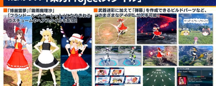 【PSO2NGS】ACスクラッチ「東方Projectスタイル」【8/6】