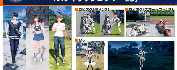 【PSO2NGS】ACスクラッチ「スタイリッシュサマー’25」【8/20】