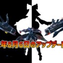 【PSO2NGS】2025年8月6日のアップデート内容まとめ