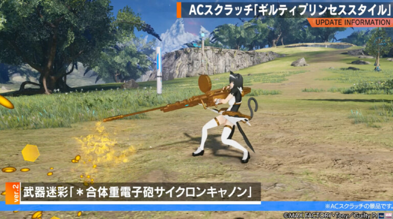 ＊合体重電子砲サイクロンキャノン