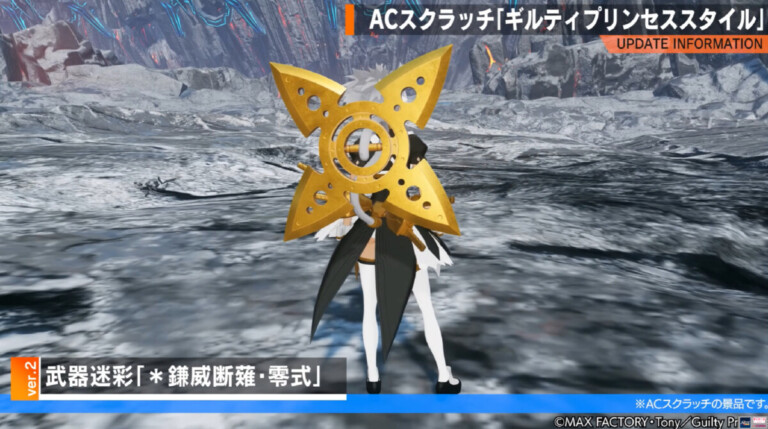 ＊鎌威断薙・零式