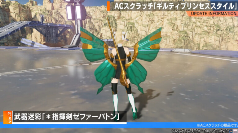 ＊指揮剣ゼファーバトン