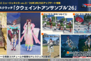 【PSO2NGS】3月25日のアプデ内容 -和装コスや優雅なドレスが登場-
