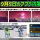 【PSO2NGS】9月9日のアプデ内容 -リイズシリーズ武器が登場-